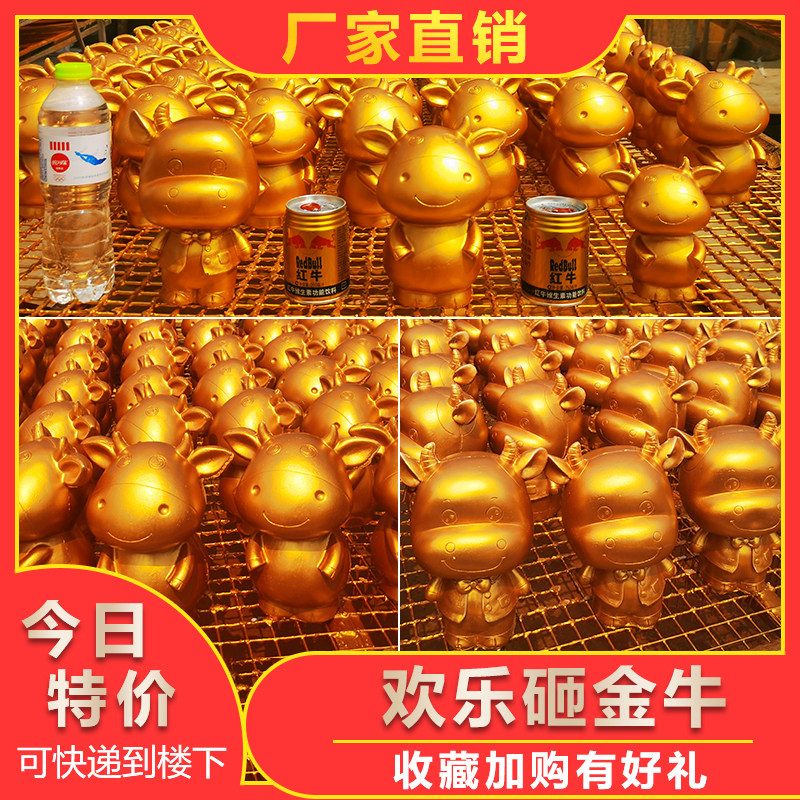 金牛抽奖开业庆典道具创意石膏砸牛金蛋年会用品敲牛促销活动礼品