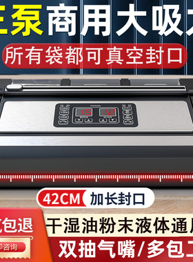 青叶抽真空封口机铝箔袋真空保鲜机商用自动不挑袋食品包装机42cm