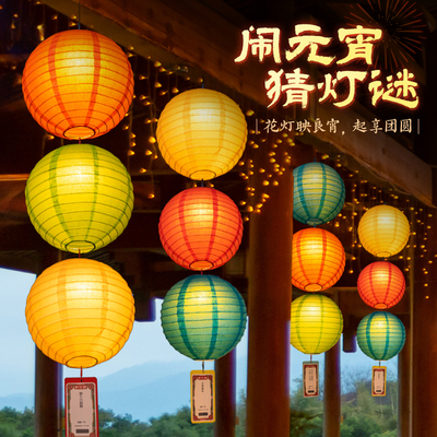 纸灯笼元宵节猜灯谜卡片新年装饰品2024新款古风花灯手工diy挂饰