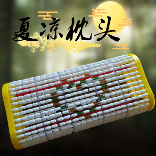 陶瓷珠子空心枕竹藤枕头空心枕夏天麻将凉枕头汗蒸房用枕