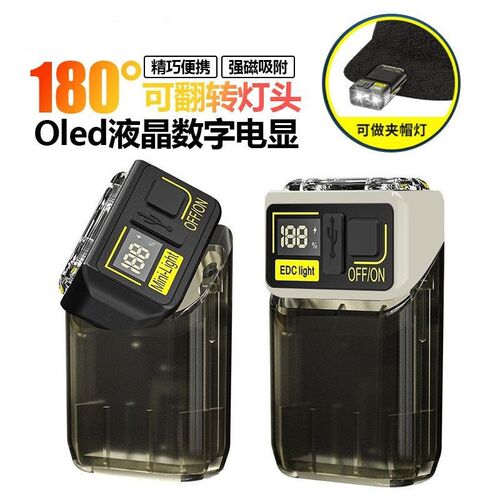 24新款LED多方向旋转工作磁吸灯高亮强光维修应急露营夜灯带磁吸