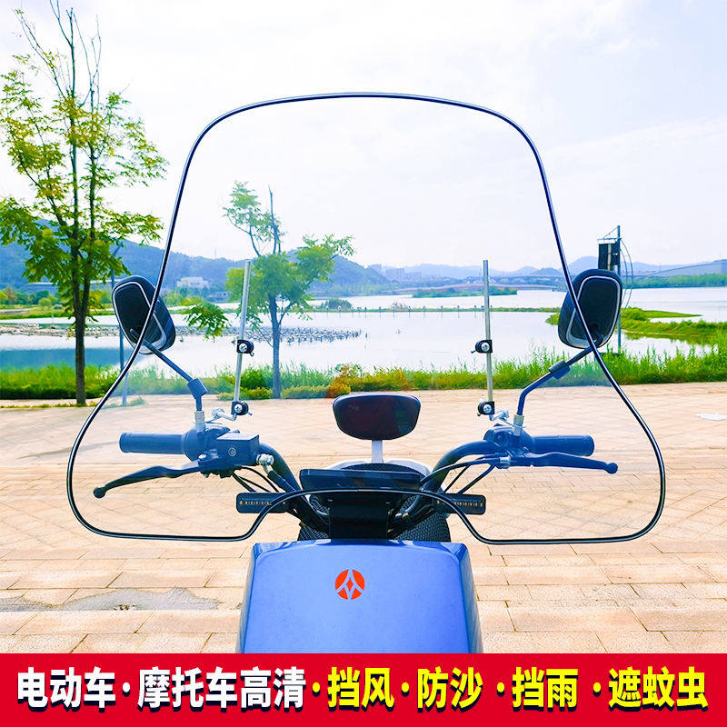 电动机车挡风玻璃高清透明遮雨板加宽加厚耐磨电动车前挡风雨板