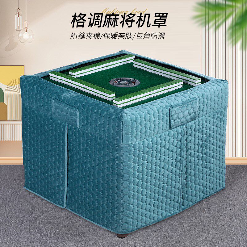 麻将机烤火罩电炉罩桌布珊瑚绒加厚加绒正方形电暖炉桌子罩套围罩
