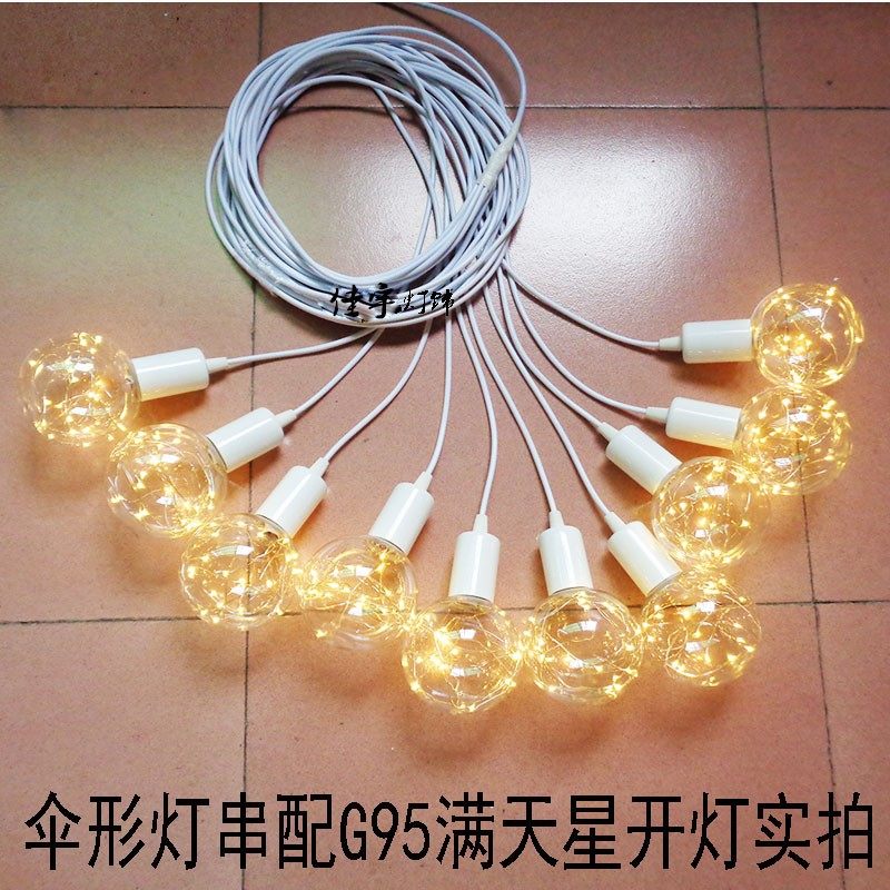 婚庆吊灯满天星LED灯泡路引伞形灯串婚礼舞台庆典活动背景装饰灯