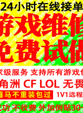 LOL三角洲穿越火线无畏契约APEX塔科夫CSGO和平精英RUST机器CF码6