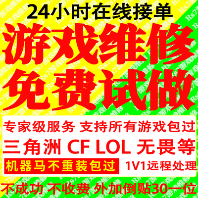 LOL三角洲穿越火线无畏契约APEX塔科夫CSGO和平精英RUST机器CF码6