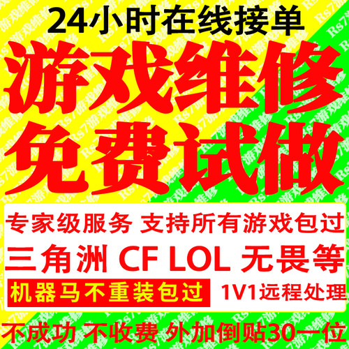 LOL三角洲穿越火线无畏契约APEX塔科夫CSGO和平精英RUST机器CF码6