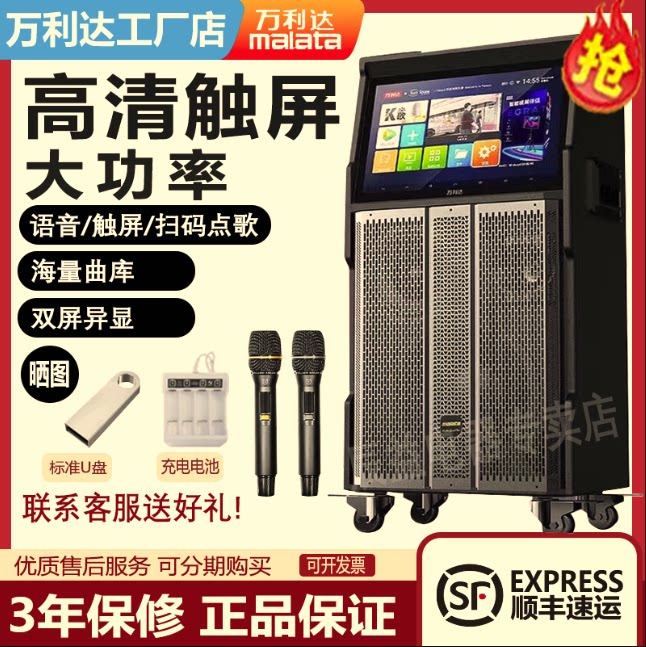 万利达9525广场舞音响带显示屏户外音箱套装带话筒家用k歌一体机