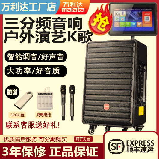 万利达9056A小飞天15寸直播音响9057A三分频大功率广场舞拉杆音箱