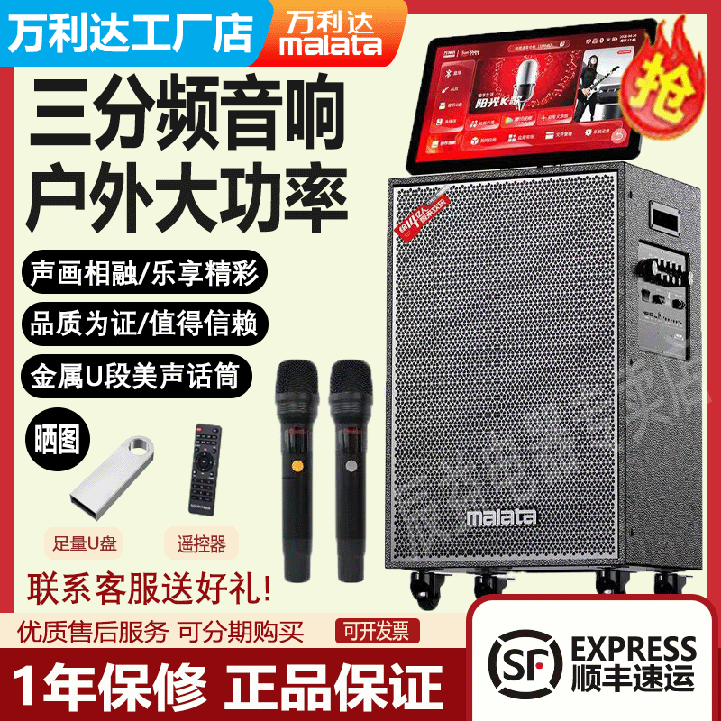 万利达M+9511户外视频音响18.5吋触屏K歌家用广场舞拉杆蓝牙音箱
