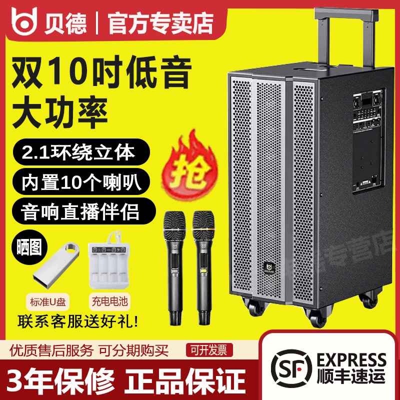贝德音响1887户外广场舞音箱直播声卡演出拉杆重低音唱K歌大功率