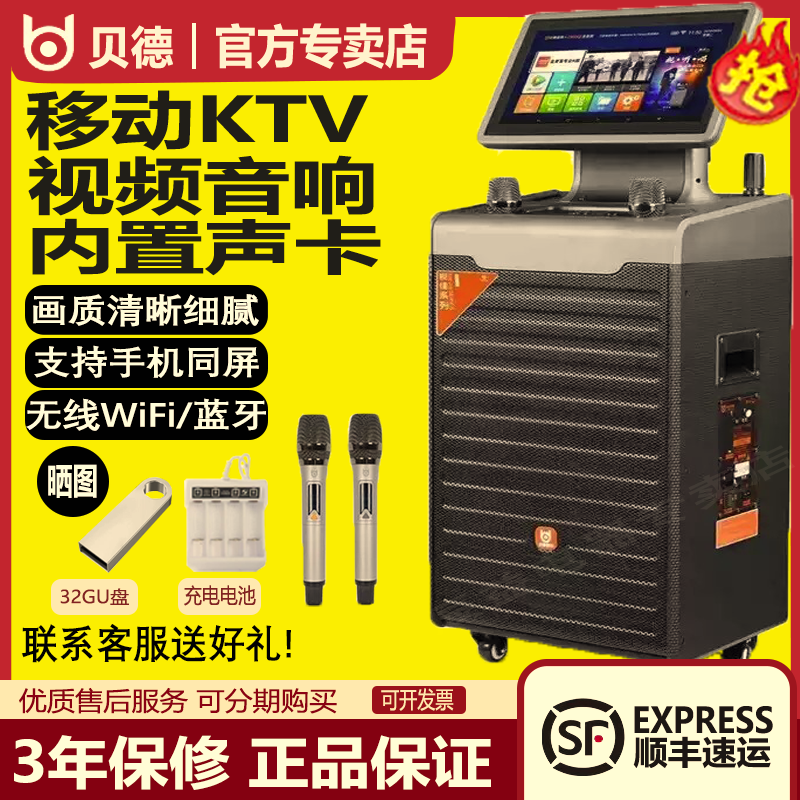 贝德1233E户外便携式大功率音响一体蓝牙带显示屏视佳全新升级版