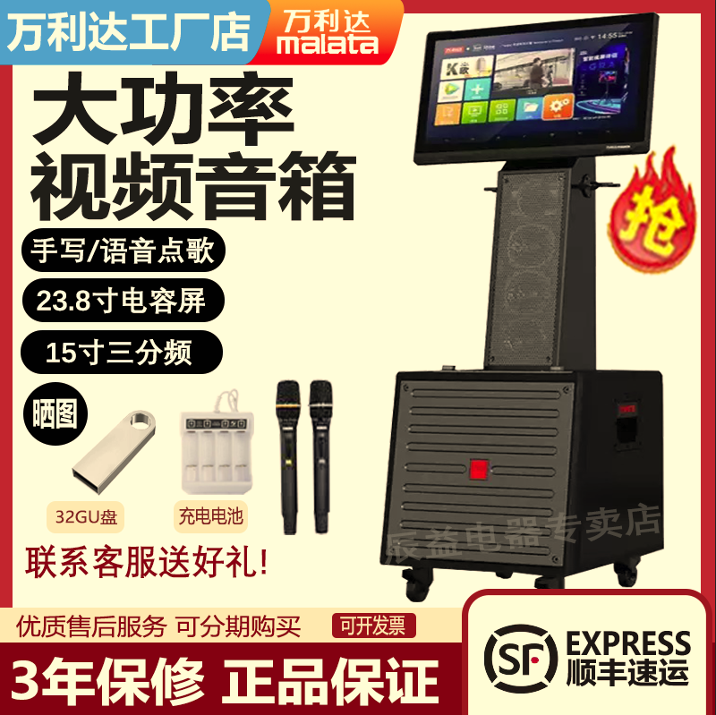 万利达9828E移动视频声卡K歌音响一体机广场舞大屏家庭户外音响