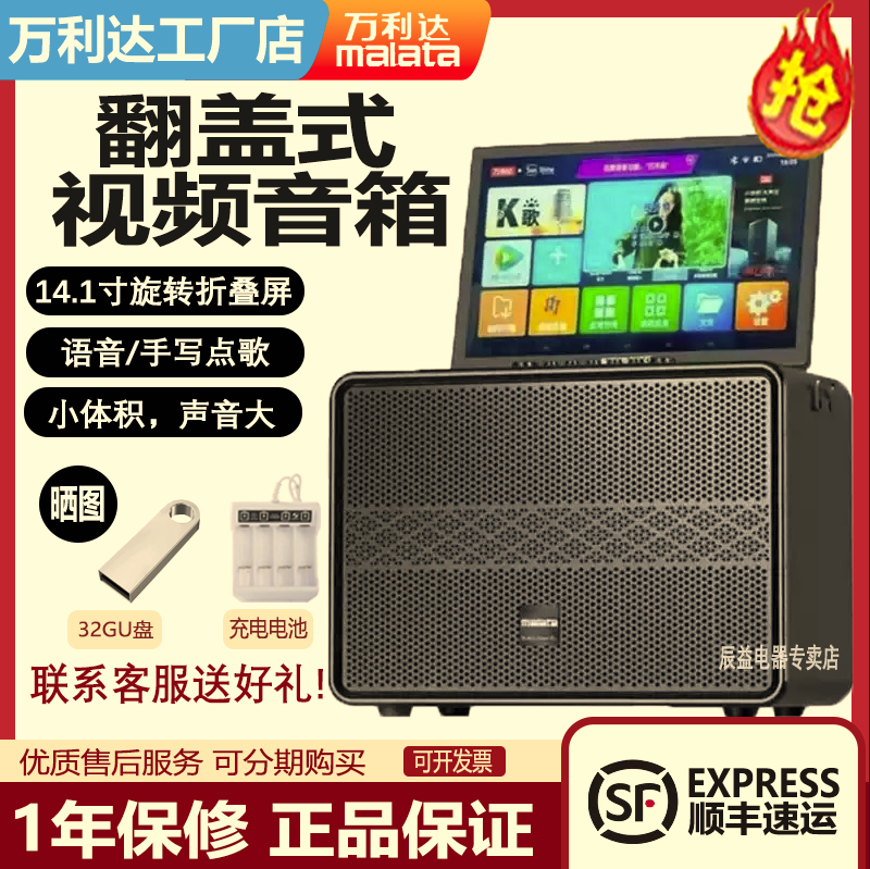 万利达音响户外视频移动点歌机9151/9156蓝牙大功率唱K歌12寸音箱