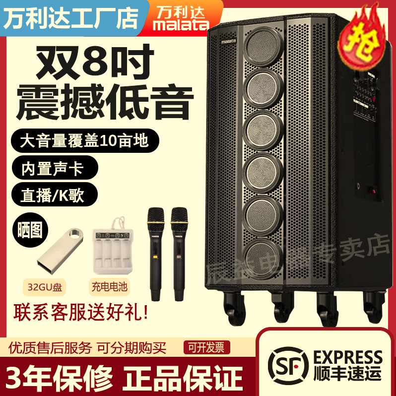 万利达M9797广场舞音响大功率户外k歌唱直播移动拉杆音箱