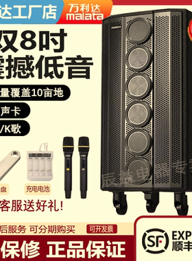 万利达M9797广场舞音响大功率户外k歌唱直播移动拉杆音箱