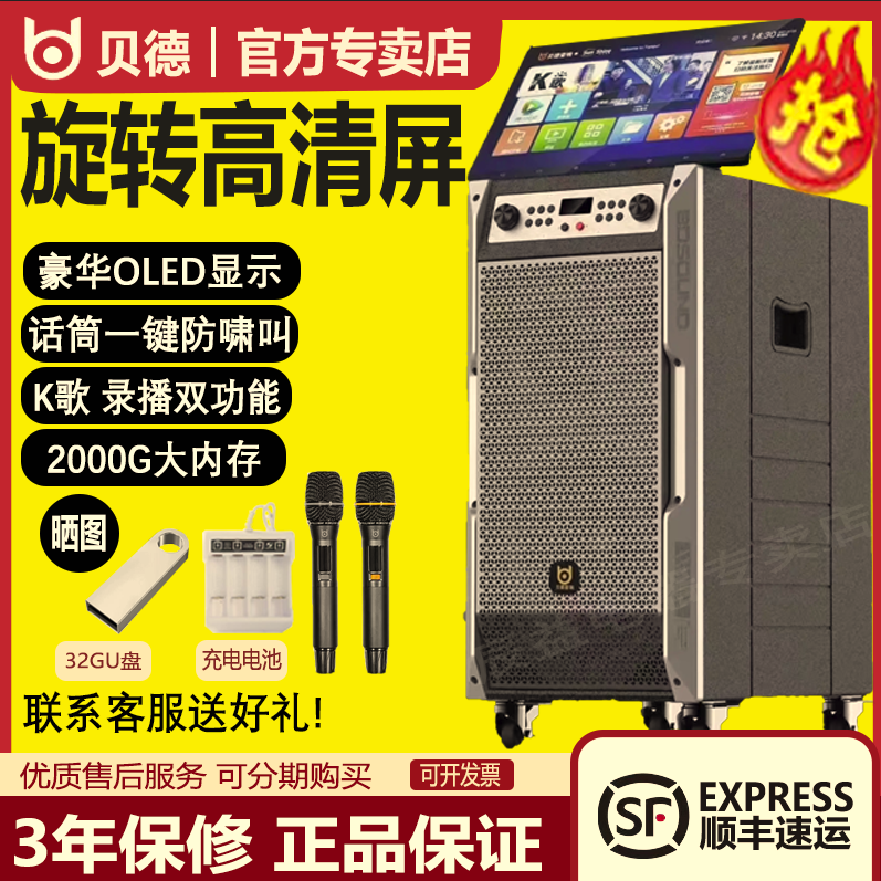 贝德音响2025年新款1860户外大功率视频一体机声卡K歌广场舞音响,影音电器,拉杆广场音箱/户外音响,淘宝优惠券,粉丝福利购,淘宝优惠卷