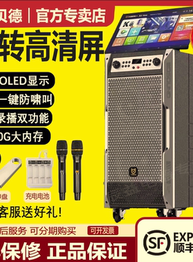 贝德音响2025年新款1860户外大功率视频一体机声卡K歌广场舞音响