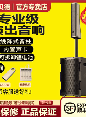 贝德刀风1981户外便携移动大功率演出广场舞乐器弹唱K歌音柱音响
