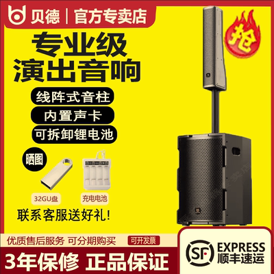 贝德刀风1981户外便携移动大功率演出广场舞乐器弹唱K歌音柱音响