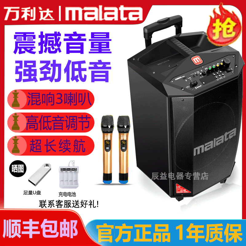 万利达l8寸音响音箱户外K歌广场舞大功率l12带无线话筒家用重低音