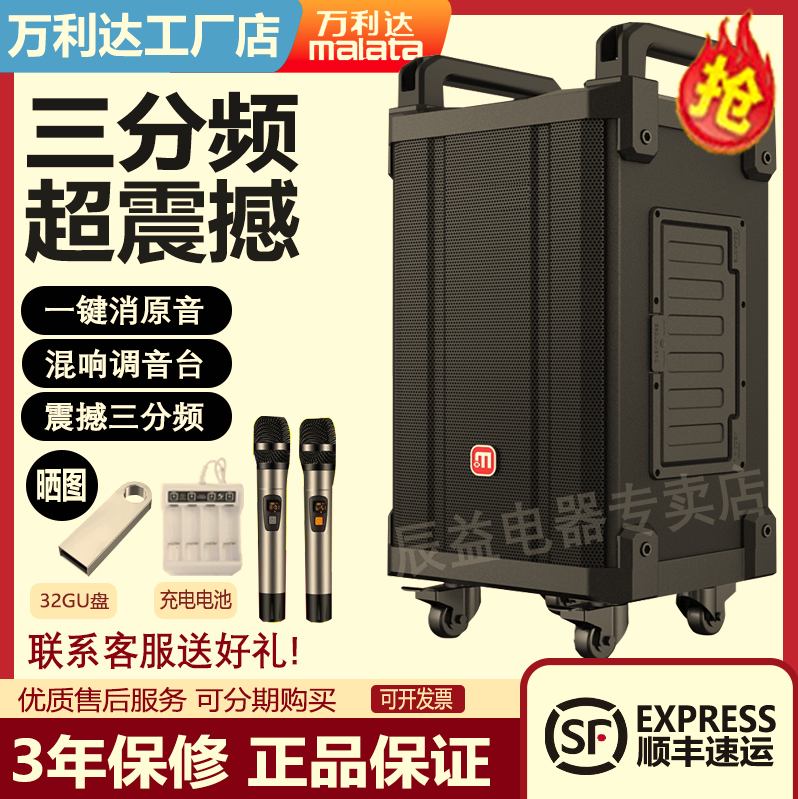 万利达巨鼎9037三分频户外音响大功率广场舞重低音K唱歌演出音箱