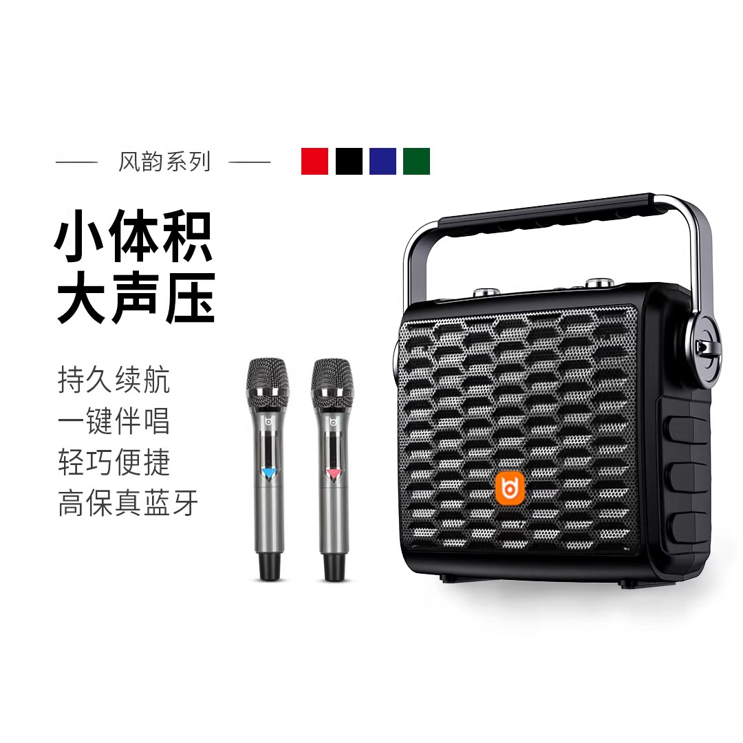 贝德新款H0580广场舞手提音响唱歌KTV便携式户外无线蓝牙小型音箱