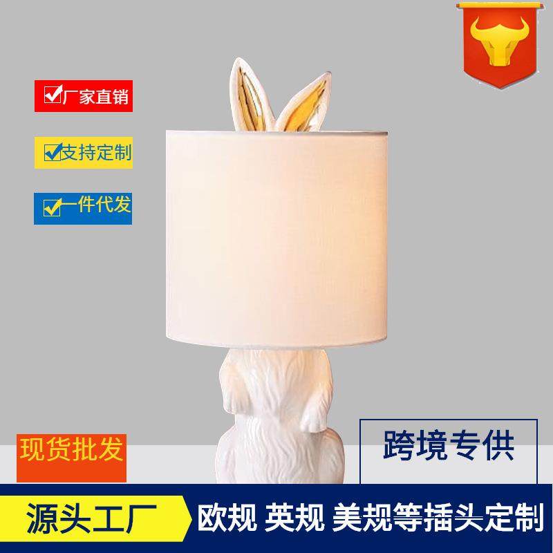 后现代简约设计卧室床头台灯客厅餐厅书房蒙面兔子造型创意台灯