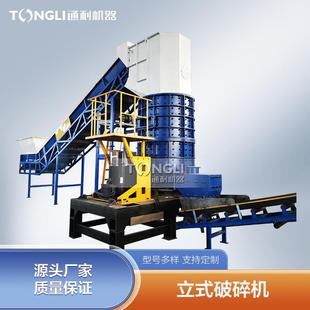 废钢转子破碎颗粒机锤头 黄铜水表铝合金粉碎生产线工作原理