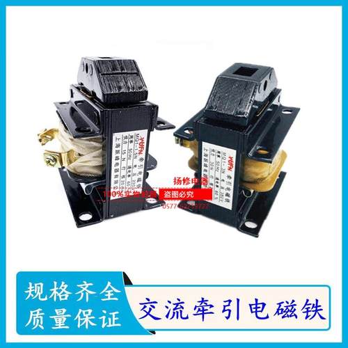 上海跃峰MQ1-1.5N 3N 5N 8N 15N 25N交流牵引电磁铁MQ1-5101 5111