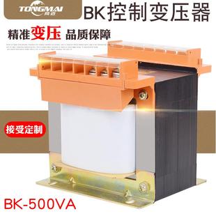 500W 220V转12V24V36V 同迈BK 500VA数控机床控制隔离变压器380V