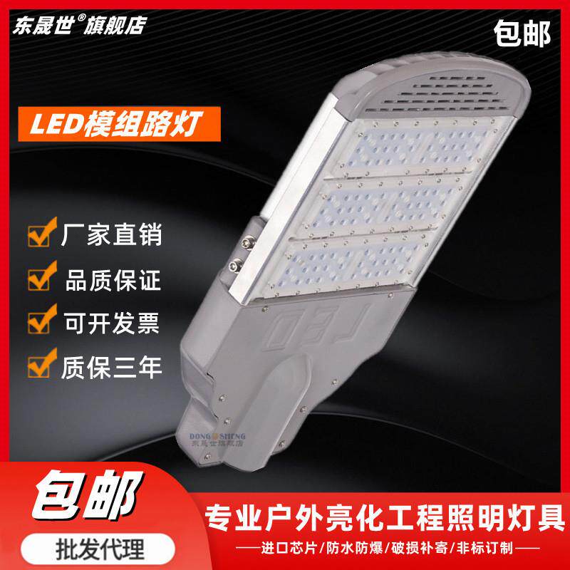模组LED路灯头户外防水200W超亮220V新农村小区工程道路高杆路灯