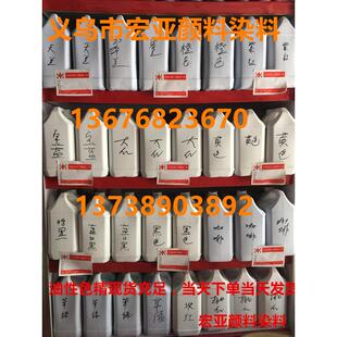 通用型高浓度黑色色精 929C BLACK