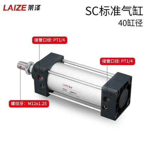 SC标准气缸 SC40*25-50-75-100-125-150-175-200-250X300*500