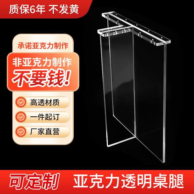 亚克力透明桌腿茶几餐桌脚悬浮桌腿实木书桌脚电视柜支撑岩板桌腿