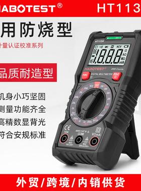 华博HT113A数字万用表高精度智能防烧万能表便携式电工数显万用表