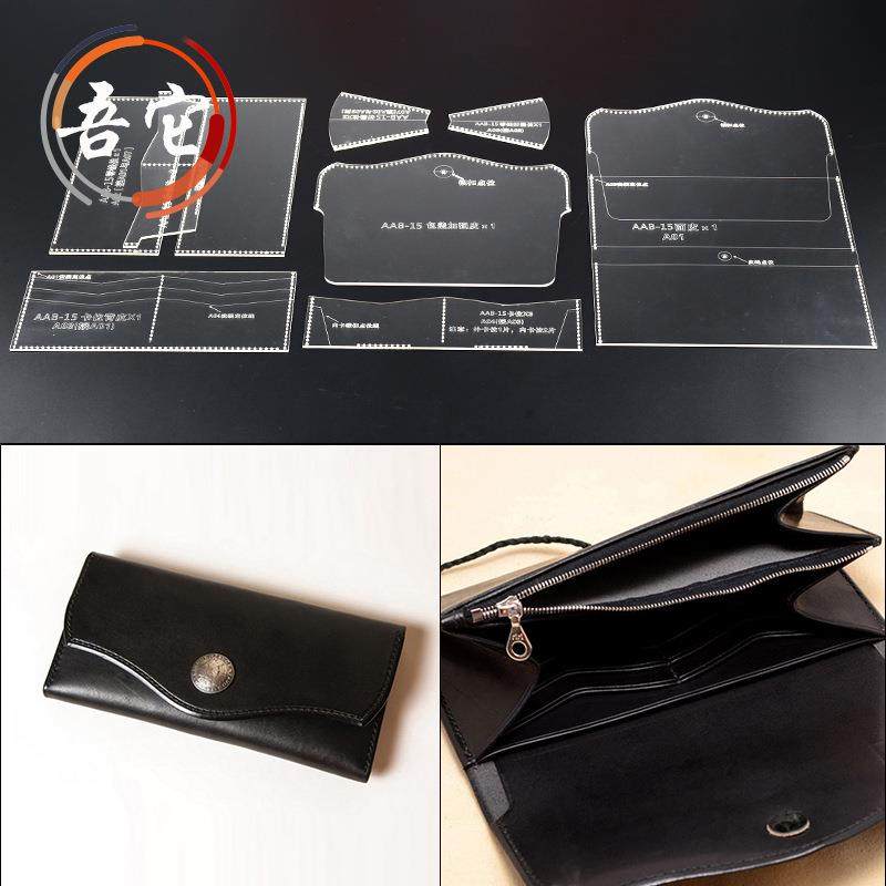 长款钱包财布版型图纸亚克力模板纸样手工皮具图纸diy包设计样板,文具电教/文化用品/商务用品,制图/测绘套装,淘宝优惠券,粉丝福利购,淘宝优惠卷