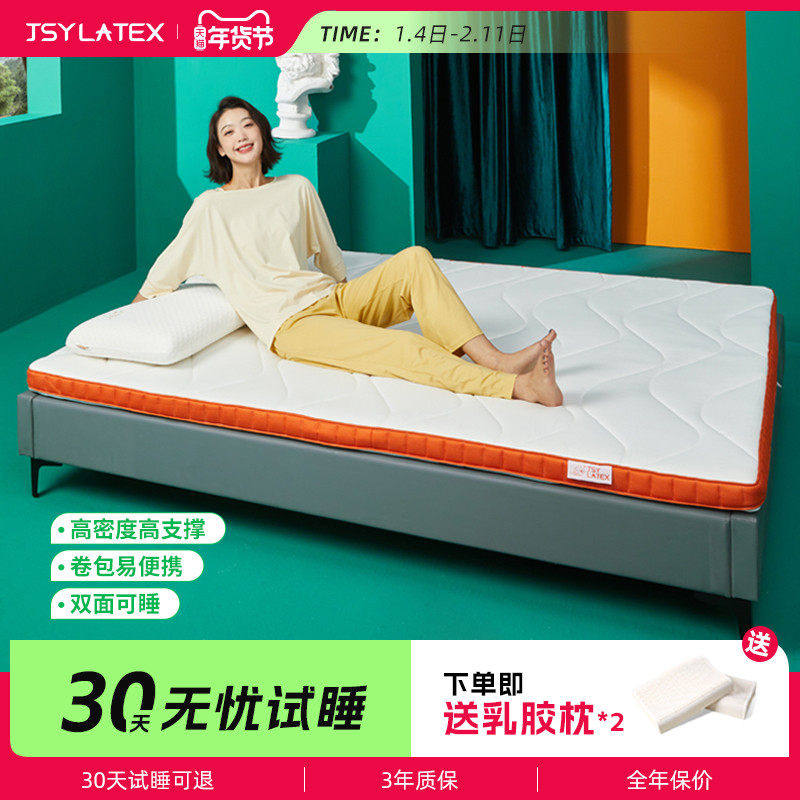 jsylatex泰国进口乳胶床垫成人天然榻榻米垫子护脊椎防螨按摩床垫