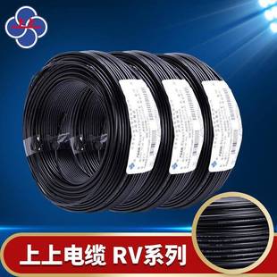 上上RV0.5/0.75/1/1.5/2.5/4/6软电线电子线国标多股细铜丝信号线