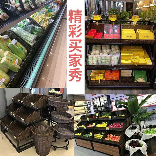 超市水果筐梯形藤编陈列筐水果蔬菜三层塑料斜坡篮货架展示堆头篮