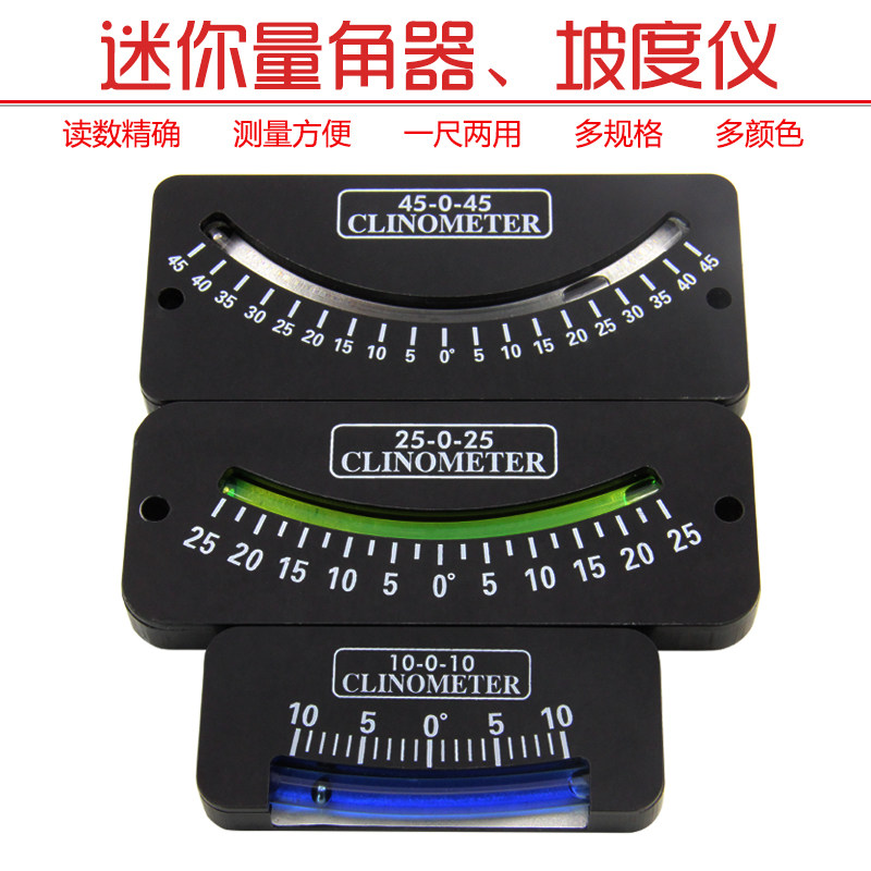 塑料角度仪坡度仪机械倾斜仪钢珠式倾角仪迷你量角器25度角度尺