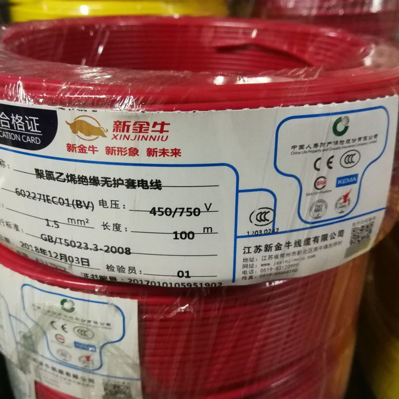 江苏新金牛电线BV1/1.5/2.5/4/6/10平方国标铜芯线单芯硬线家装线