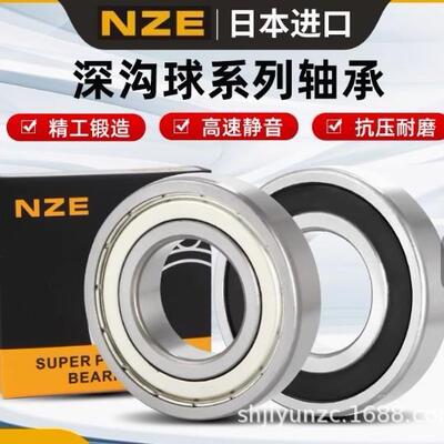 NZE NSKF轴承6208 6209 6210 6215 6216 6217 6218 6219 6220ZZ