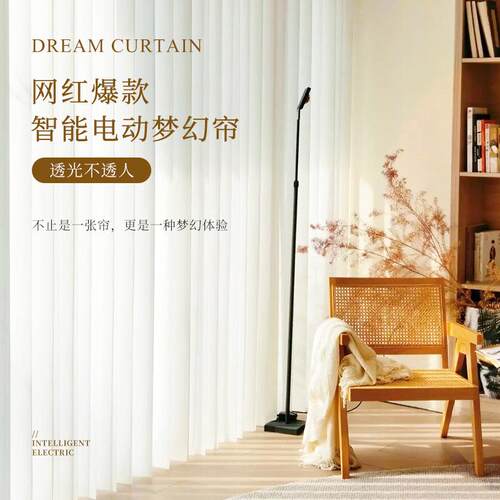 网红电动梦幻帘智能语音客厅落地窗半遮光纱帘垂直竖百叶梦幻窗帘