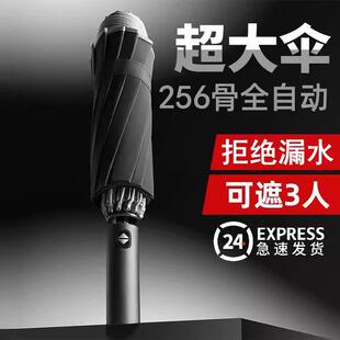 全自动折叠雨伞大号男士加固加厚结实抗风晴雨两用女太阳伞遮阳伞