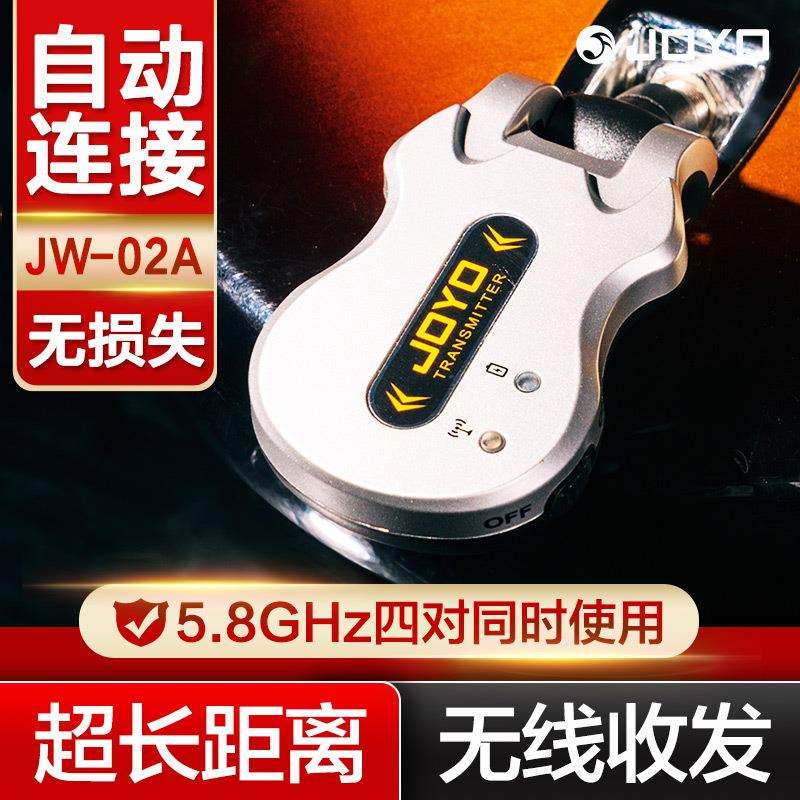 JOYO卓乐JW-02A乐器无线发射接收器电木吉他贝斯可充电音频连接
