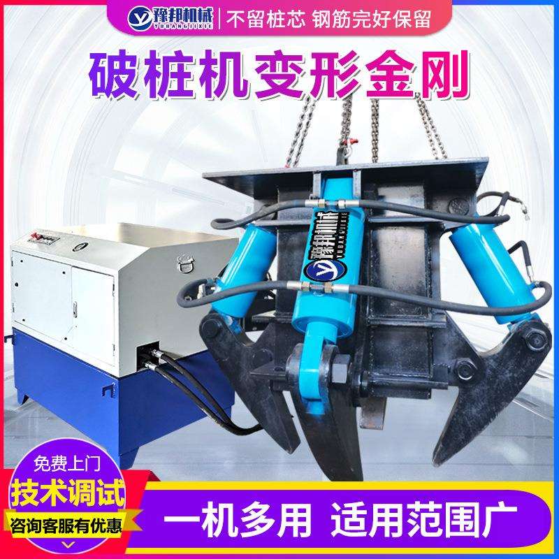 混凝土圆桩截桩机爪式破拆凿桩机工程桥梁地基挖掘方桩液压破桩机