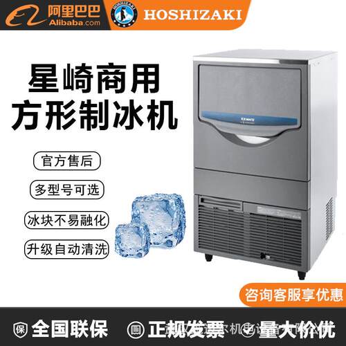 HOSHIZAKI星崎艾世铭SRM100B IM-30 65 KM40 80C全自动制冰机商用