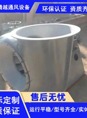 高温窑炉风机不锈钢锅炉45kw55kw耐磨耐腐实力厂家腾越离心风机