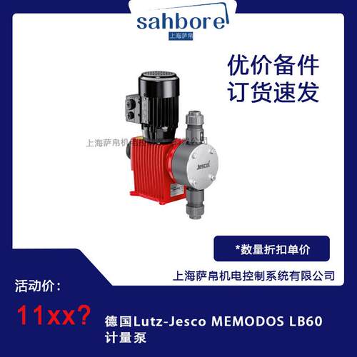 德国Lutz-Jesco MEMODOS LB60计量泵
